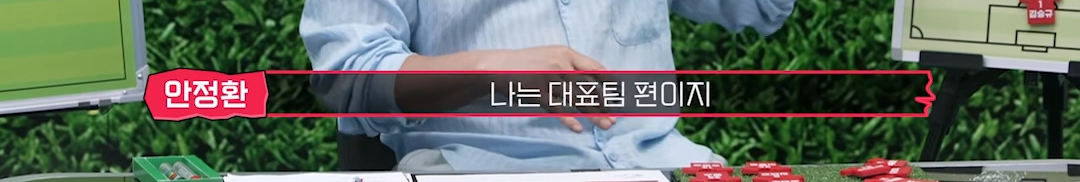 댓글 창 난리난 안정환 이번 월드컵 멕시코전 리뷰.jpg