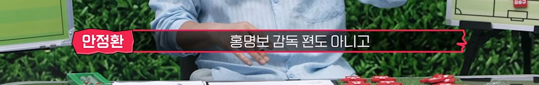 댓글 창 난리난 안정환 이번 월드컵 멕시코전 리뷰.jpg