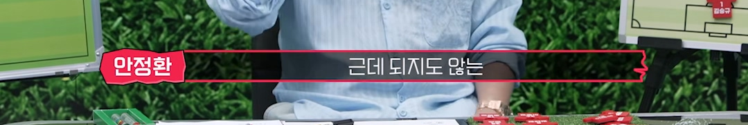 댓글 창 난리난 안정환 이번 월드컵 멕시코전 리뷰.jpg