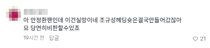 댓글 창 난리난 안정환 이번 월드컵 멕시코전 리뷰.jpg