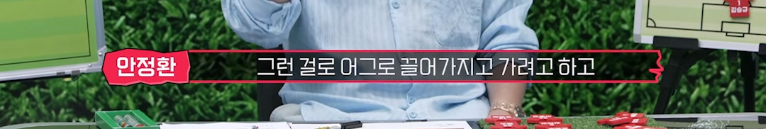 댓글 창 난리난 안정환 이번 월드컵 멕시코전 리뷰.jpg