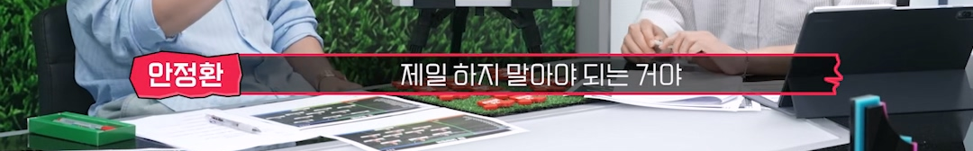 댓글 창 난리난 안정환 이번 월드컵 멕시코전 리뷰.jpg