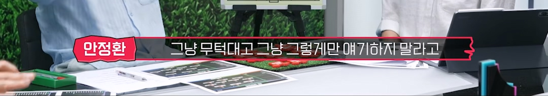 댓글 창 난리난 안정환 이번 월드컵 멕시코전 리뷰.jpg