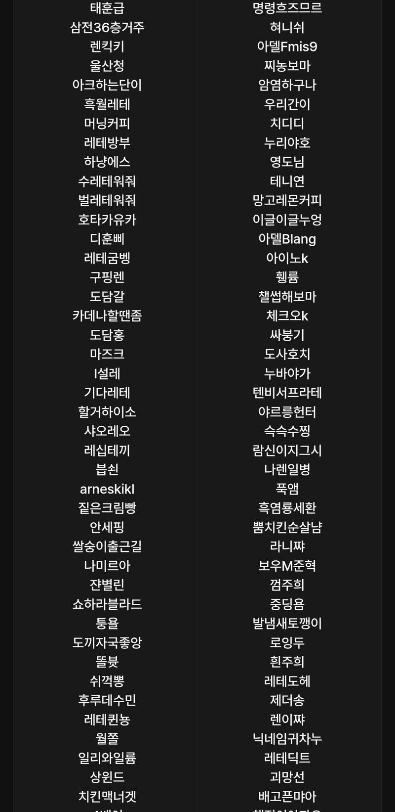 챌2 아띠길드 진짜 어지간히 추방 많이 시켰네요