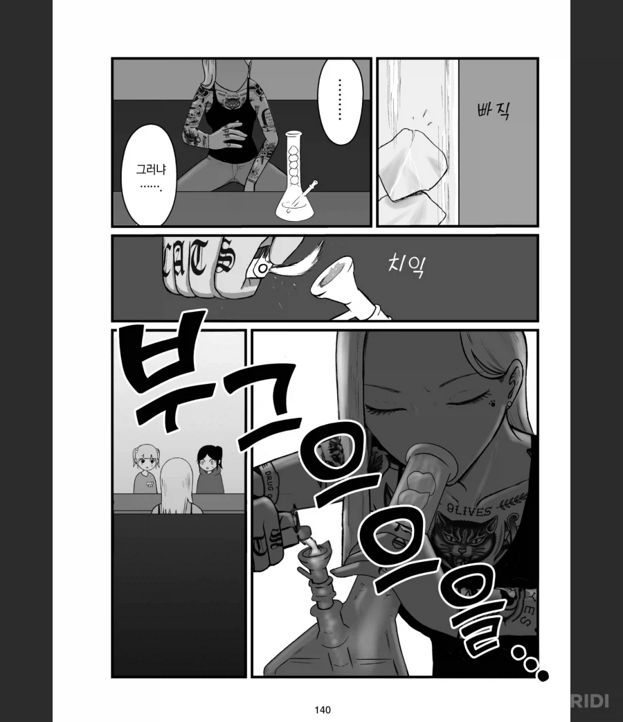 고향최고)동네언니의 도망칠 수 없는 매력