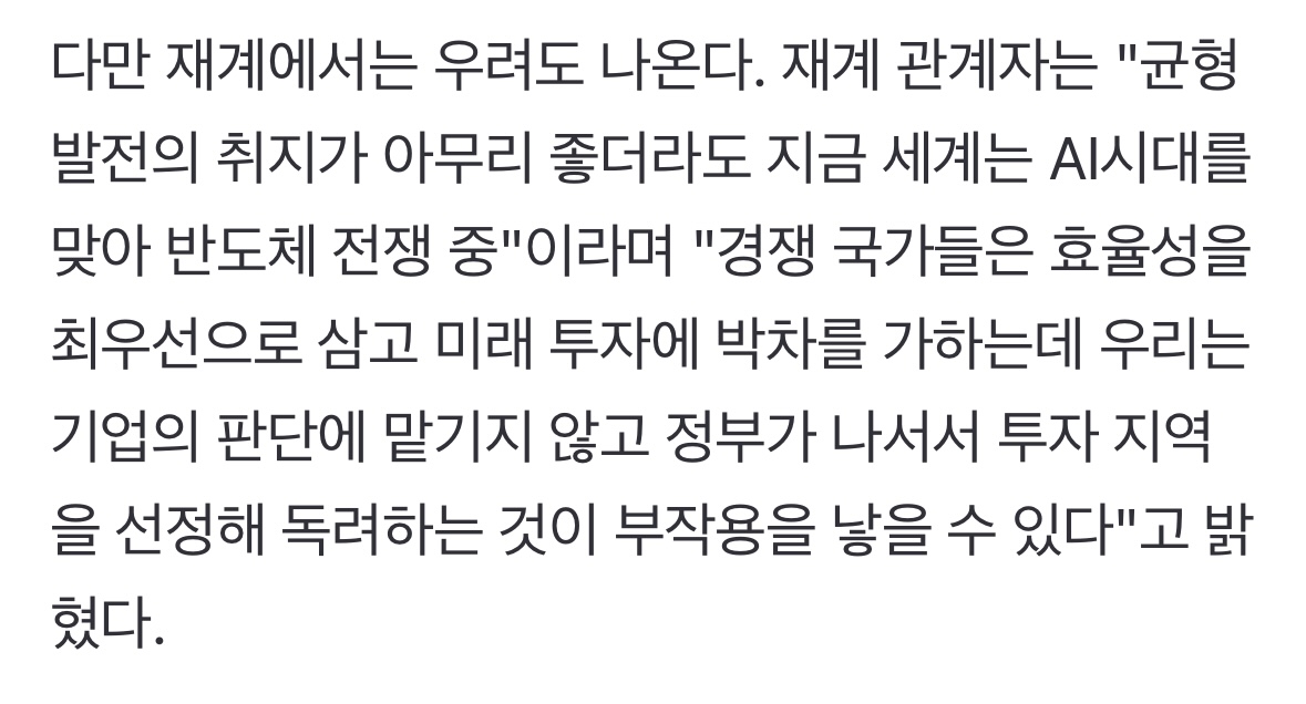 삼전닉스, 호남에 '단군이래 최대' 수백조원 반도체 투자