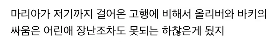 바키 vs 올리버전 관련 가장 인상깊었던 평가