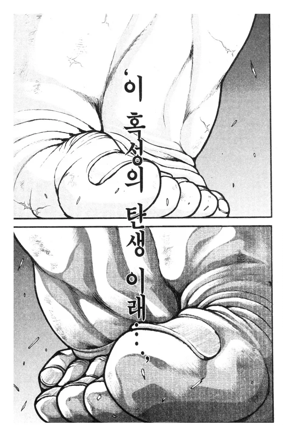 바키 vs 올리버전 관련 가장 인상깊었던 평가