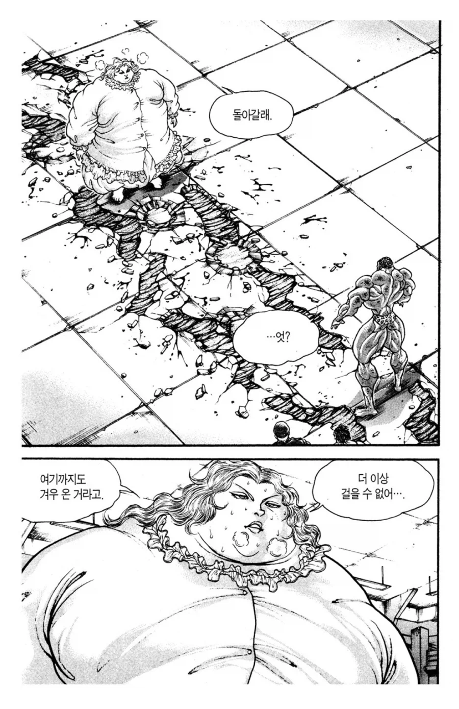 바키 vs 올리버전 관련 가장 인상깊었던 평가
