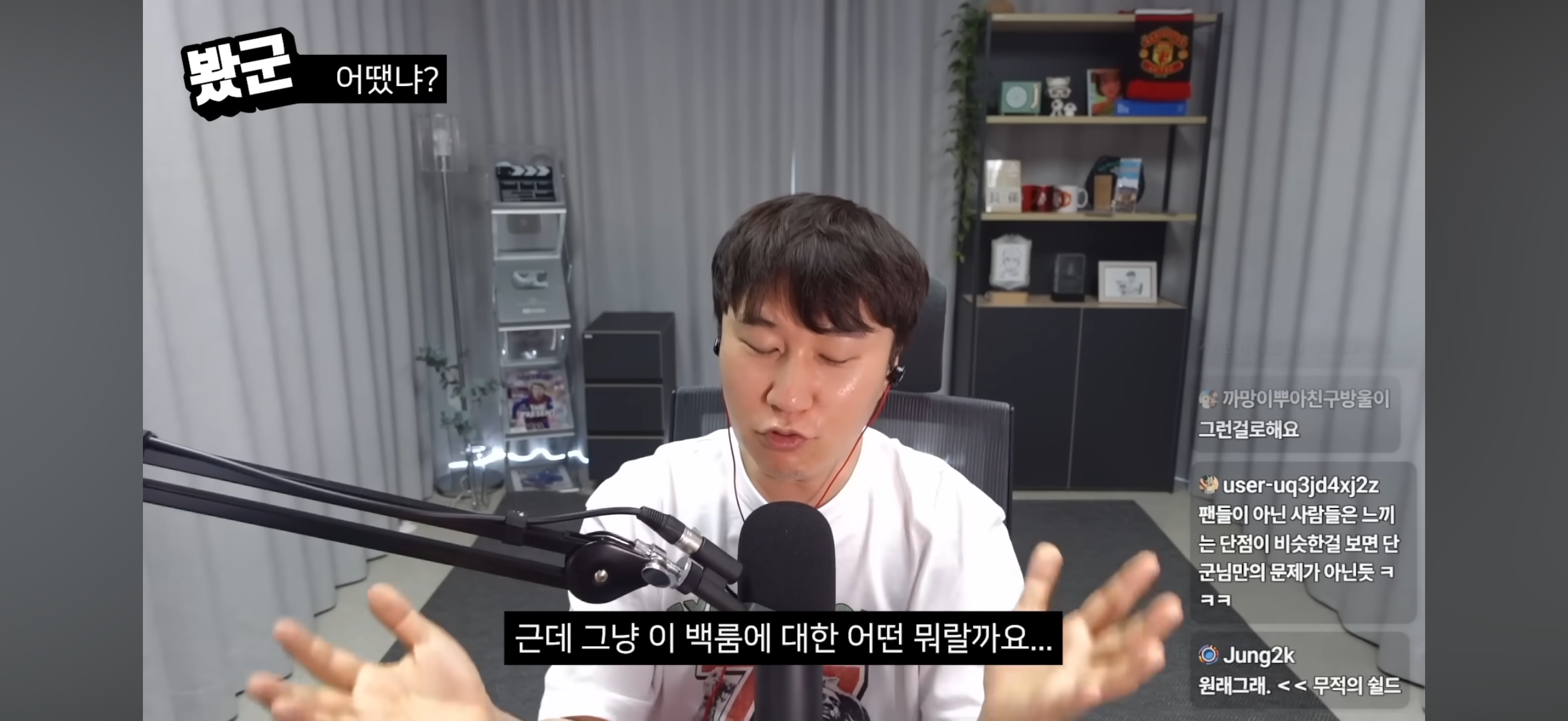 스포) 영화 <백룸>이 호불호 갈리는 이유
