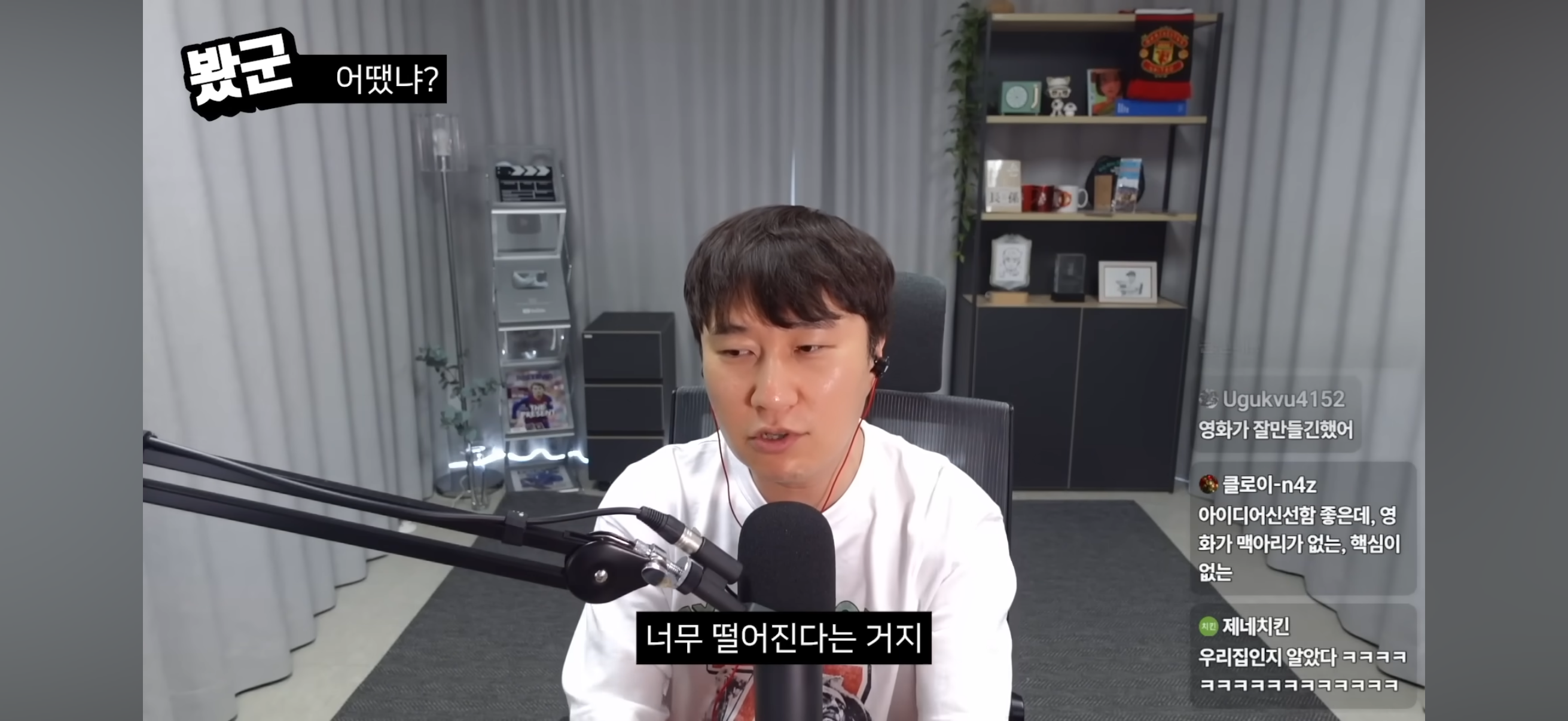 스포) 영화 <백룸>이 호불호 갈리는 이유