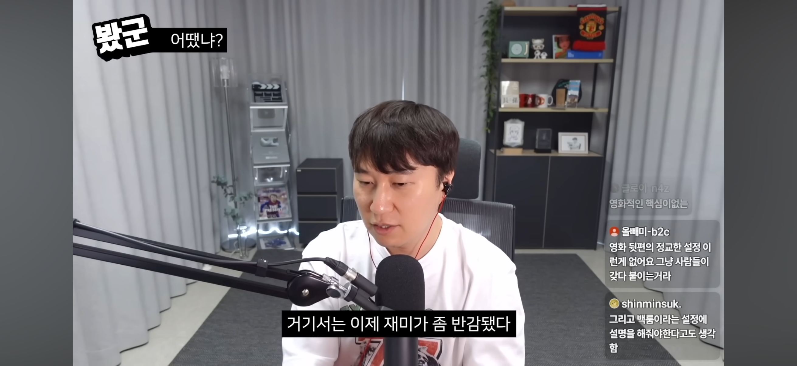 스포) 영화 <백룸>이 호불호 갈리는 이유