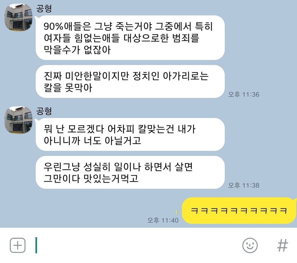 인천 런캅스 여경을 본 조선족햄