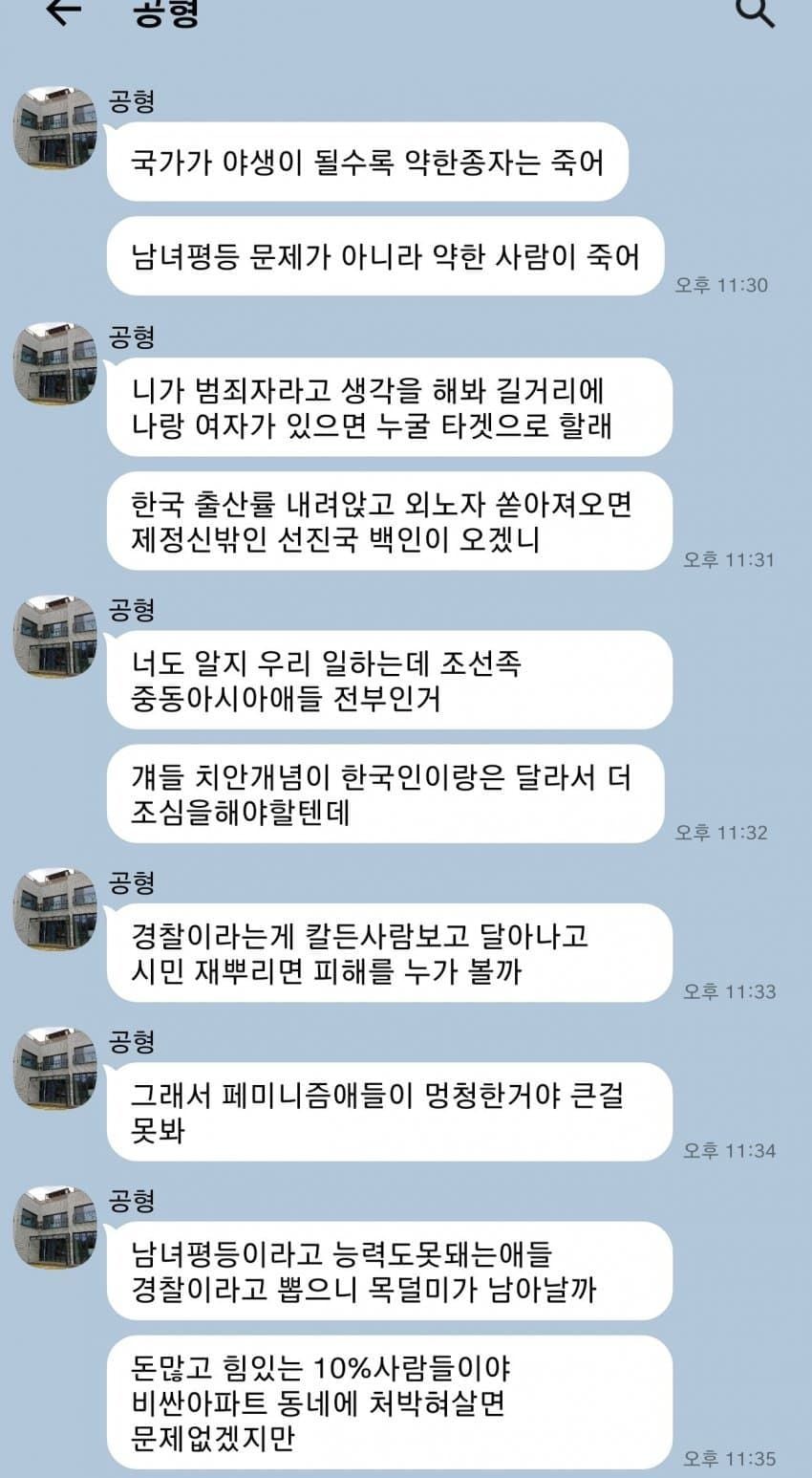 인천 런캅스 여경을 본 조선족햄