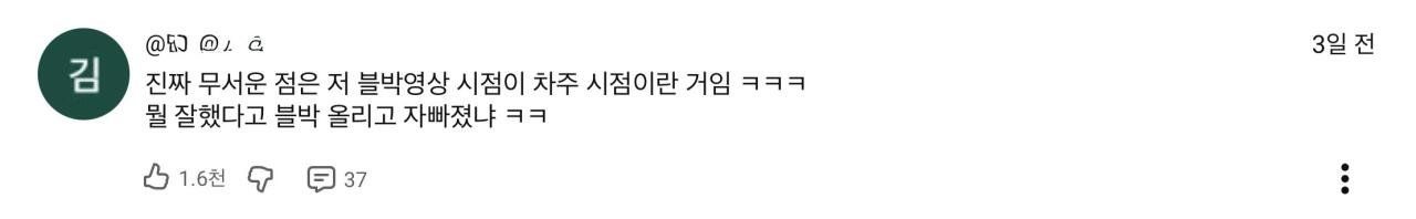 경찰 행동에 열받아서 올린 블박영상