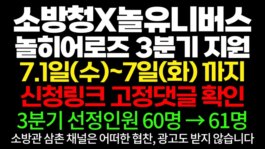 인방) 숙제 받은 소방관 삼촌..!