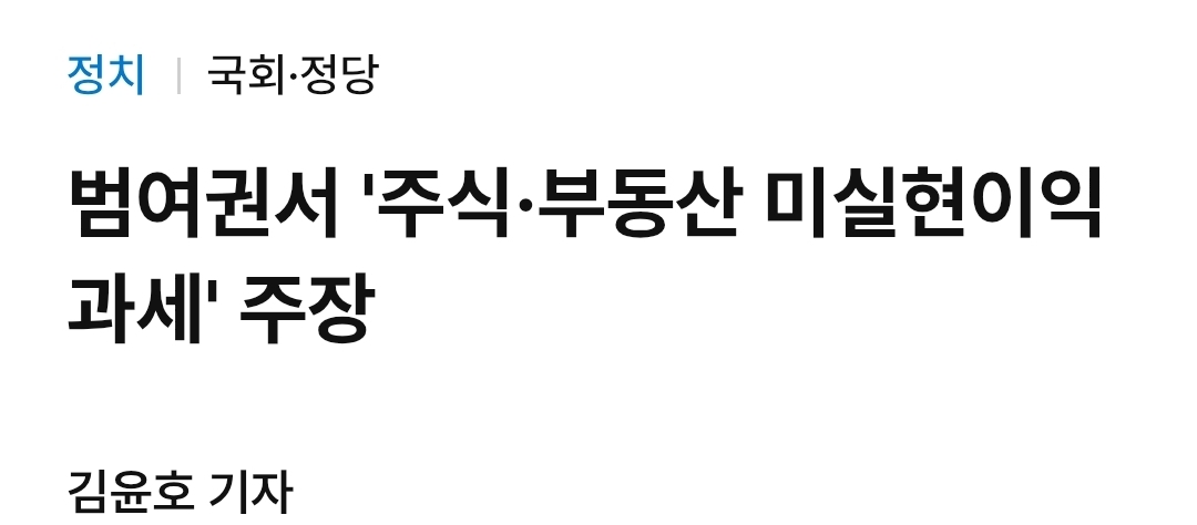 미실현 이익 과세 내용.jpg