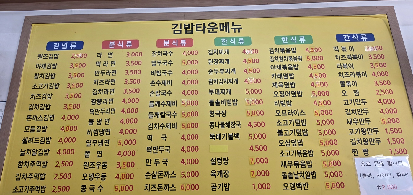 3000원 라면 캬