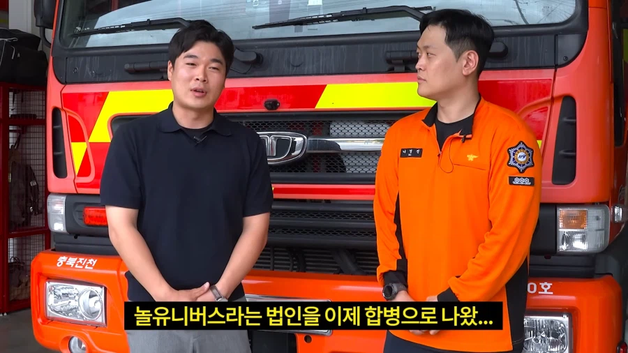 인방) 소방관 삼촌은 개인 채널이다..!