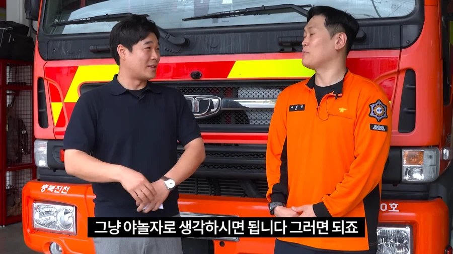 인방) 소방관 삼촌은 개인 채널이다..!