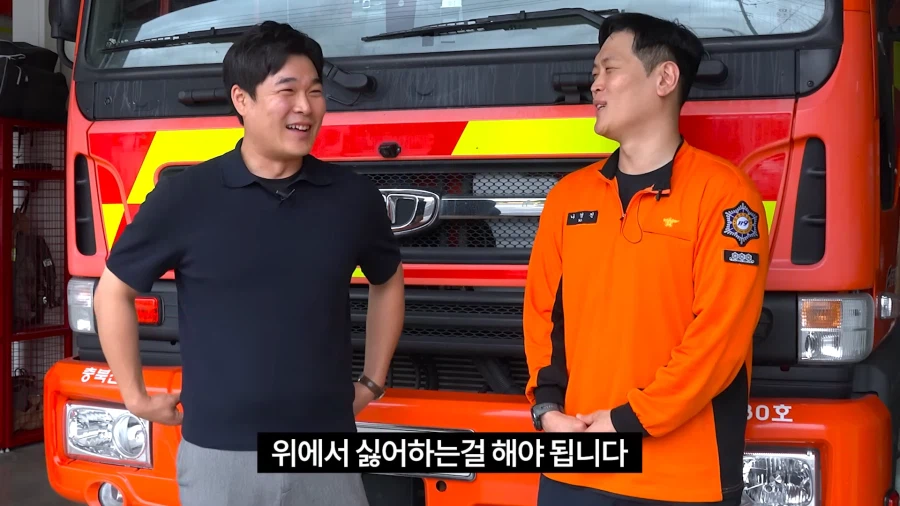 인방) 소방관 삼촌은 개인 채널이다..!