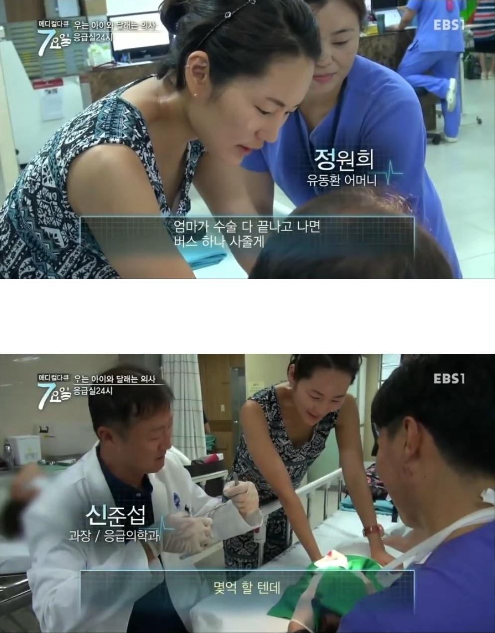소아과 의사 과거 논란 근황