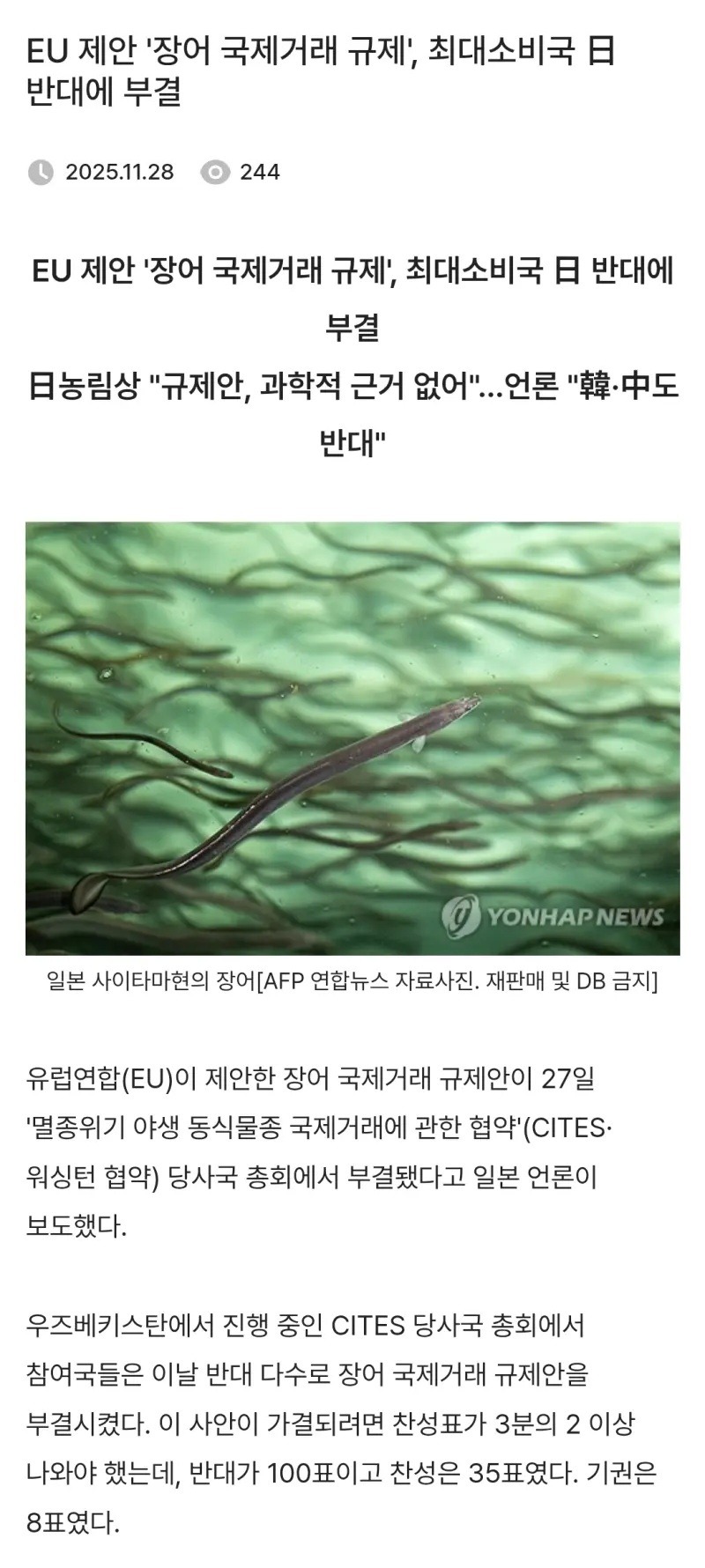 한중일이 연합한 몇 안 되는 사례twt news