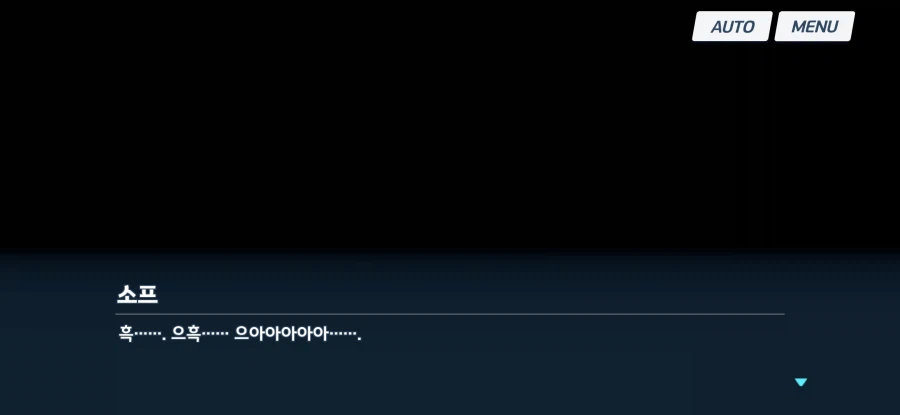 블루아카) (한섭스포) 그 아이들의 절규