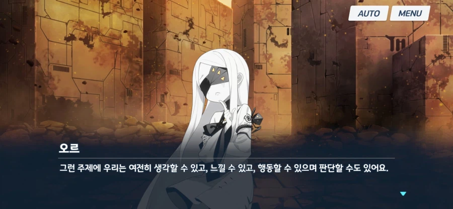 블루아카) (한섭스포) 그 아이들의 절규