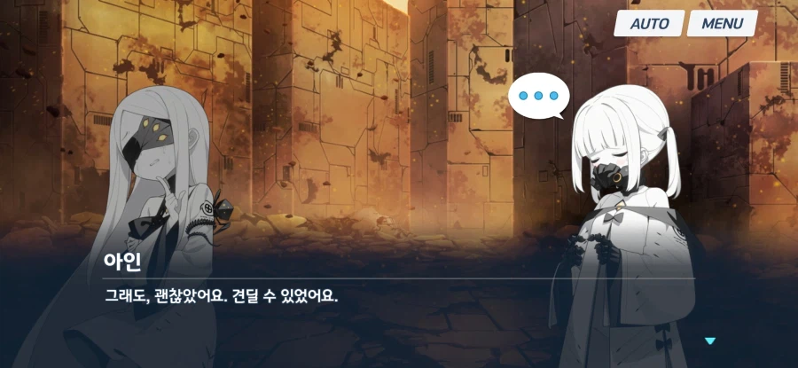 블루아카) (한섭스포) 그 아이들의 절규