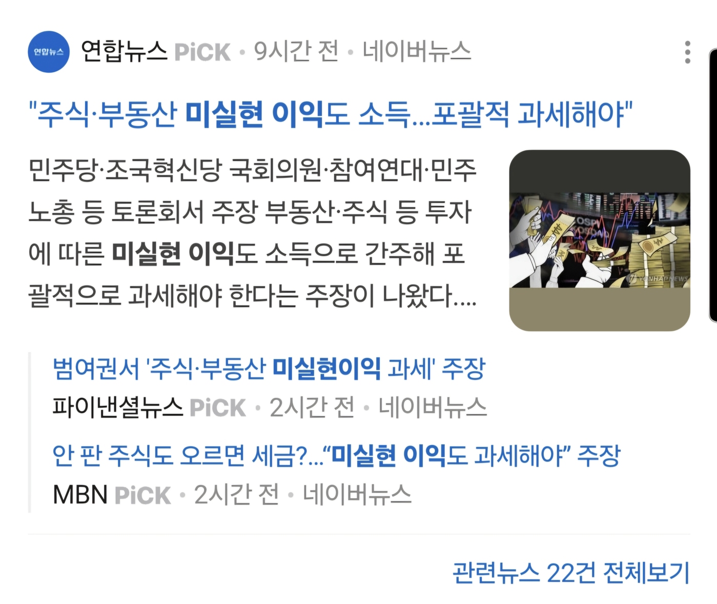 실화.제정신 아닌 토론 현황.JPG