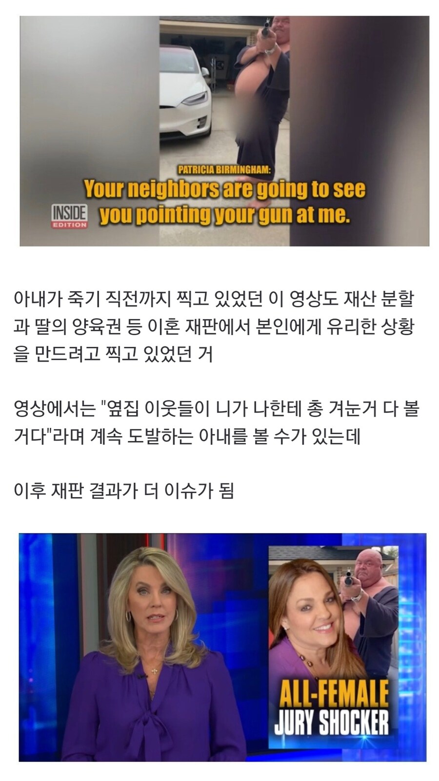 혐주의) 아내에게 샷건을 쏜 남편