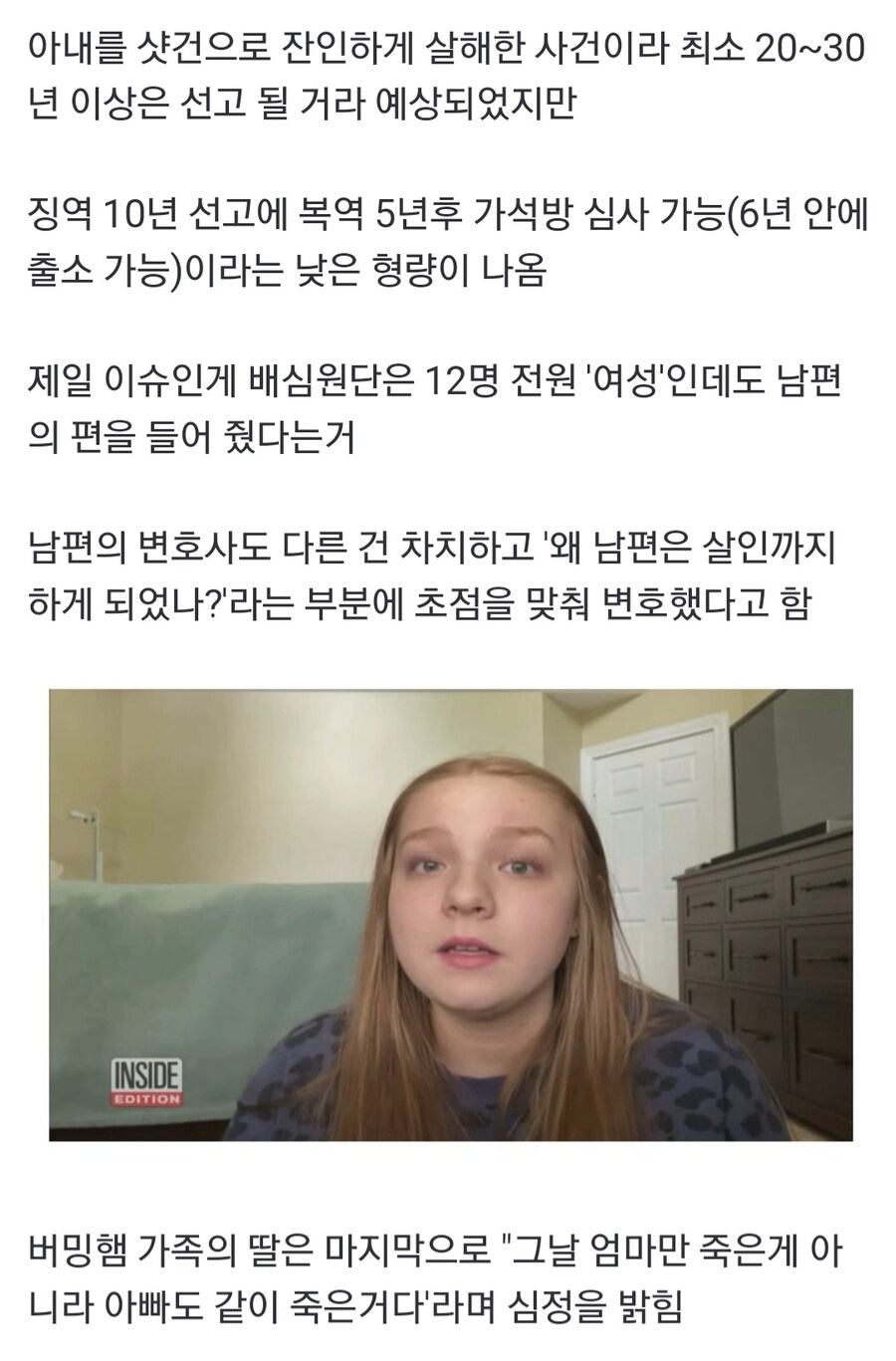 혐주의) 아내에게 샷건을 쏜 남편