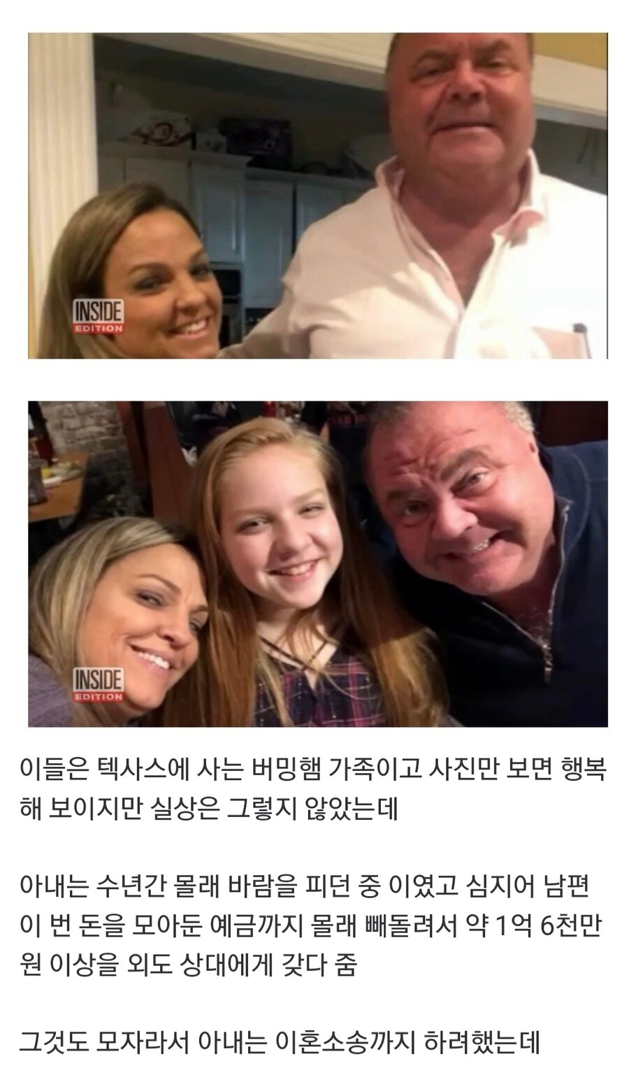 혐주의) 아내에게 샷건을 쏜 남편
