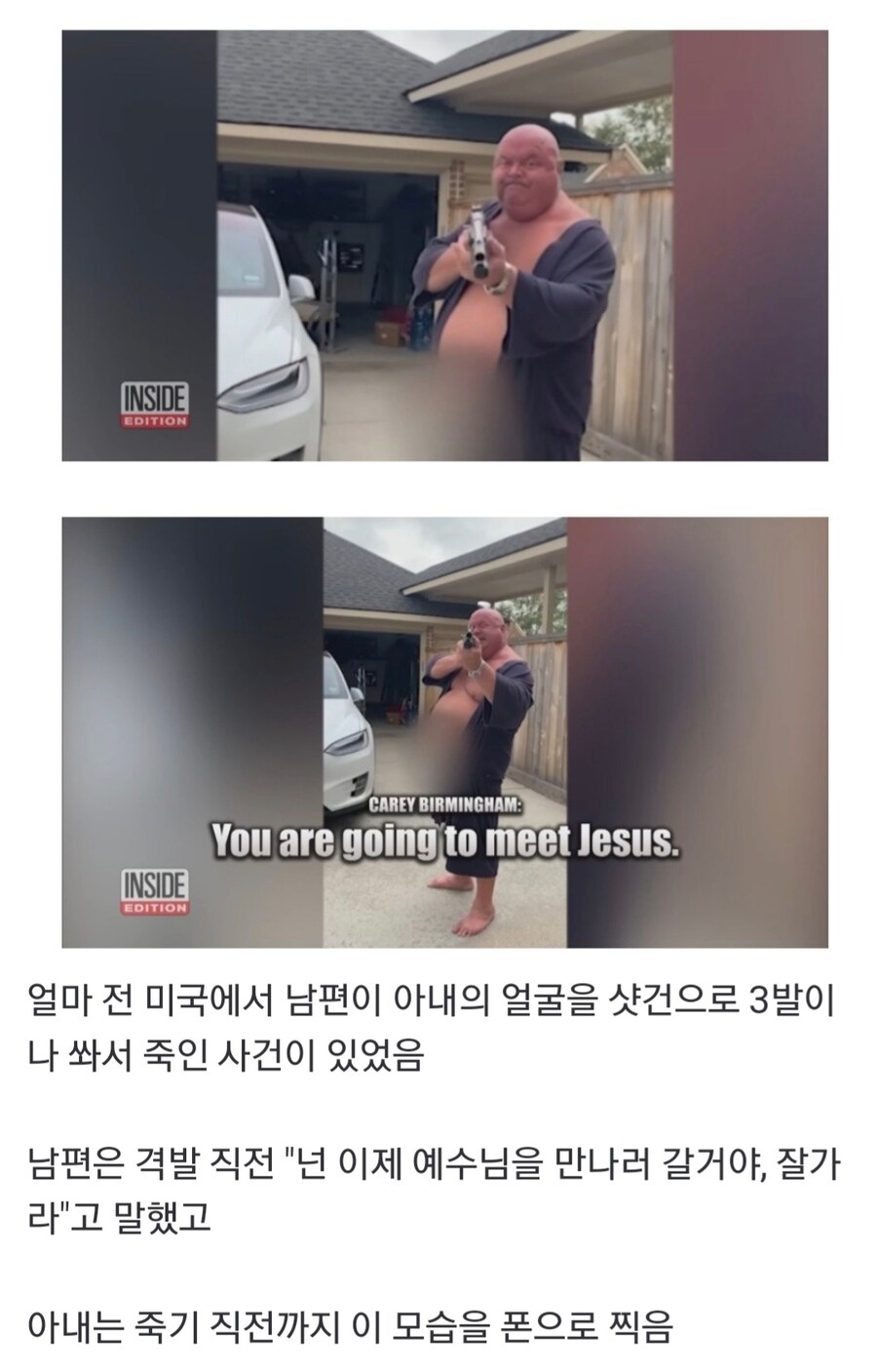 혐주의) 아내에게 샷건을 쏜 남편