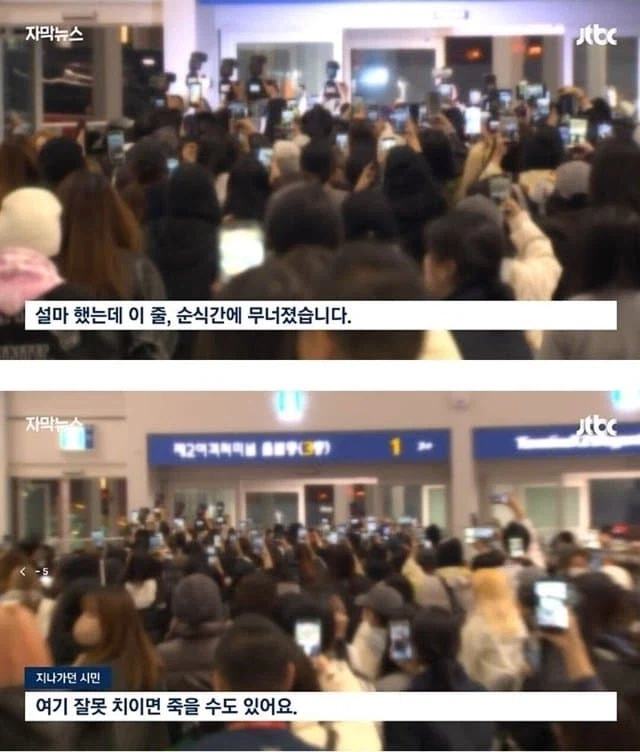 점점 도를 넘는다는 연예인 공항 출국 논란.jpg