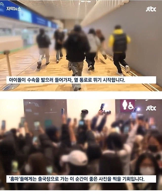 점점 도를 넘는다는 연예인 공항 출국 논란.jpg