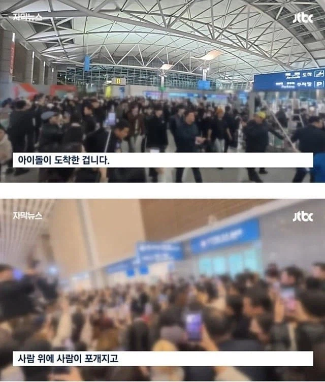 점점 도를 넘는다는 연예인 공항 출국 논란.jpg