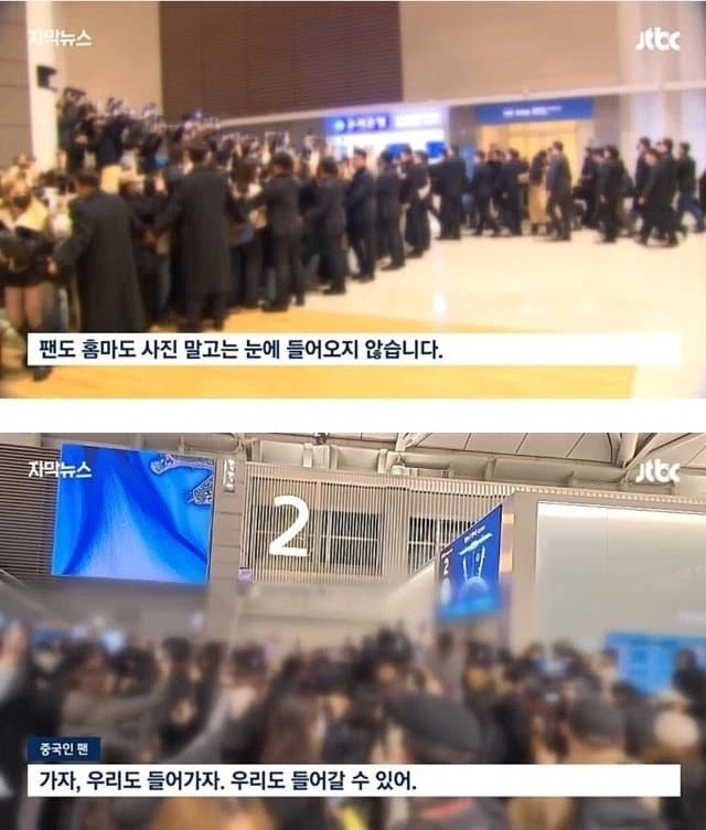 점점 도를 넘는다는 연예인 공항 출국 논란.jpg