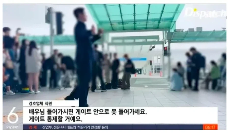 점점 도를 넘는다는 연예인 공항 출국 논란.jpg