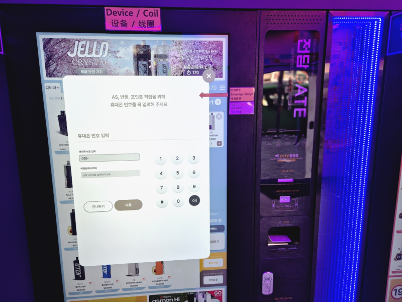 전자담배 자판기 49.5% ‘가짜 신분증’에 뚫렸다