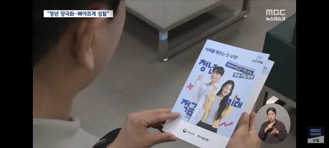 이 대통령, 선관위 적극수사 강조‥청년층은 껴안기 '자산 양극화 그늘'