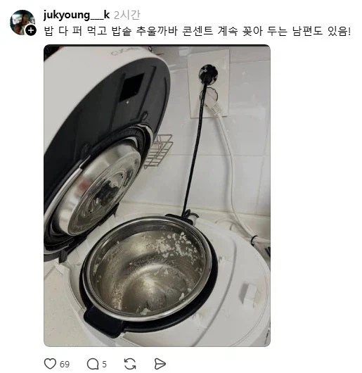 스레드에 열린 천하제일 남편 자랑 대회