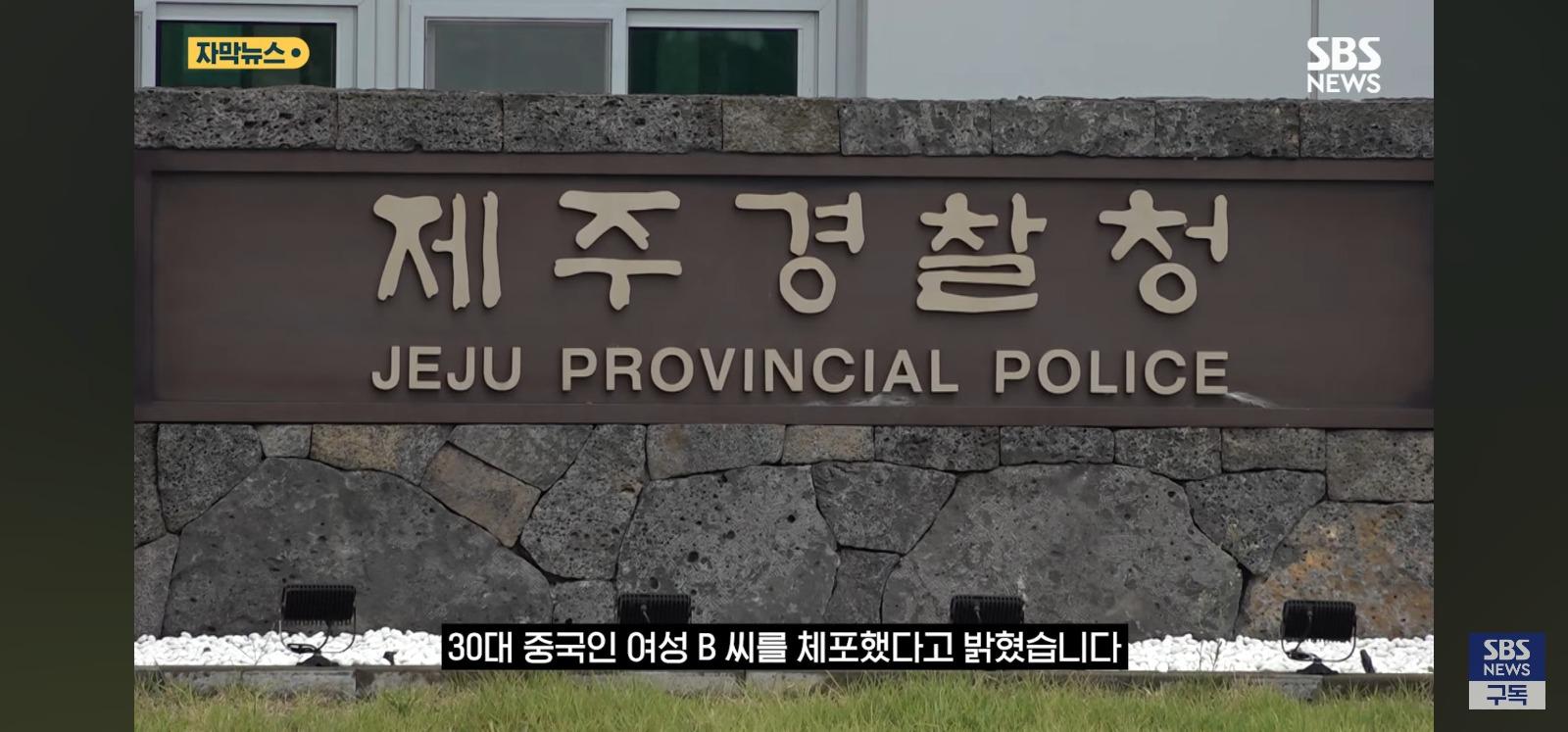 제주한복판서 중국인전용 성매매