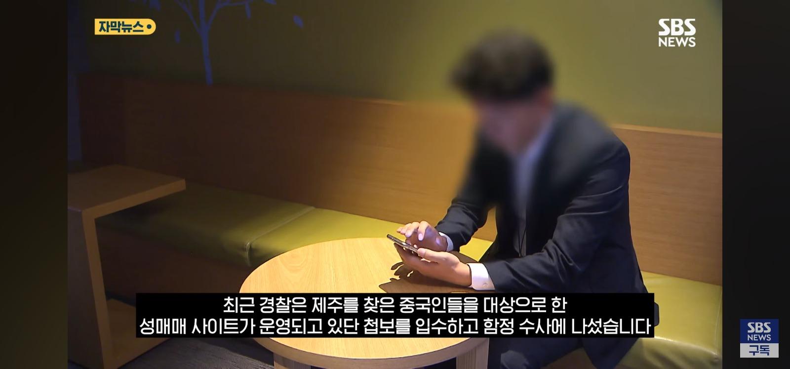 제주한복판서 중국인전용 성매매