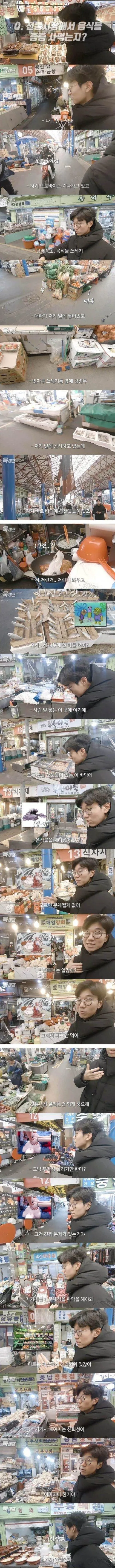 사람들이 시장에 가지 않는 이유