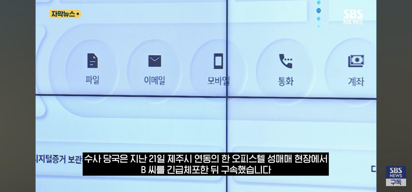 제주한복판서 중국인전용 성매매