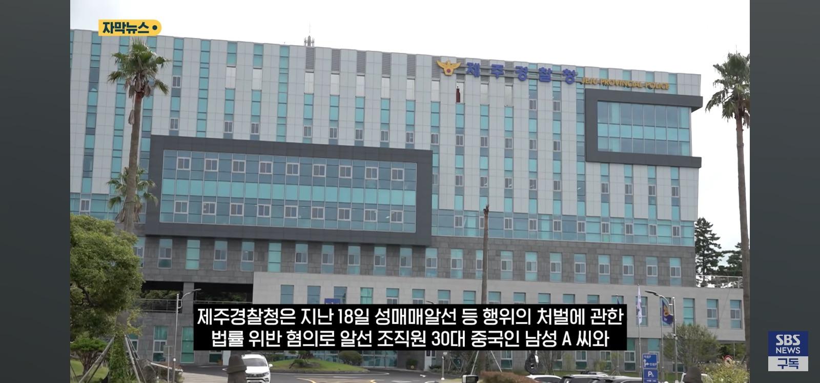 제주한복판서 중국인전용 성매매