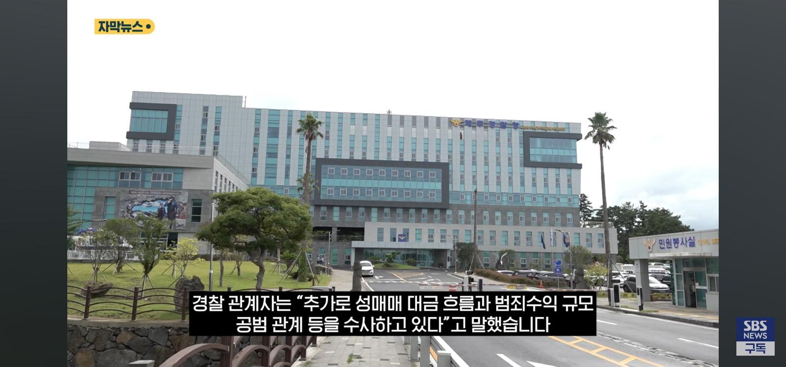 제주한복판서 중국인전용 성매매