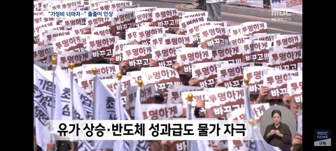 메가커피·칠성사이다 값 오른다‥'첫째도, 둘째도 물가' 총력전